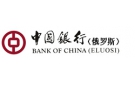 Банк Банк Китая (Элос) в Емельяновке